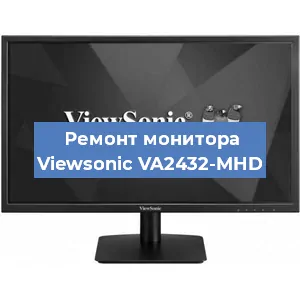 Замена блока питания на мониторе Viewsonic VA2432-MHD в Ижевске